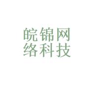 合肥皖锦网络科技