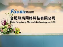 合肥峰尚网络科技