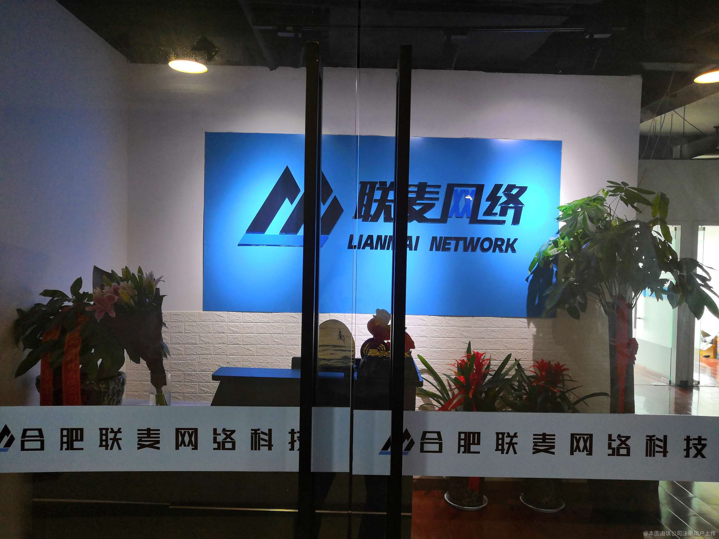 合肥联麦网络