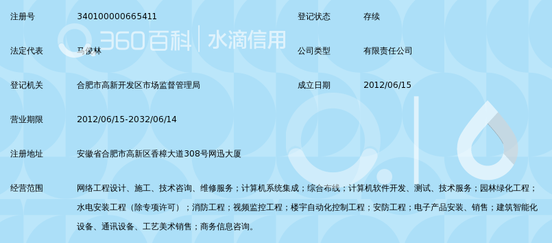 合肥锐基网络工程