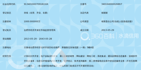合肥建元网络科技