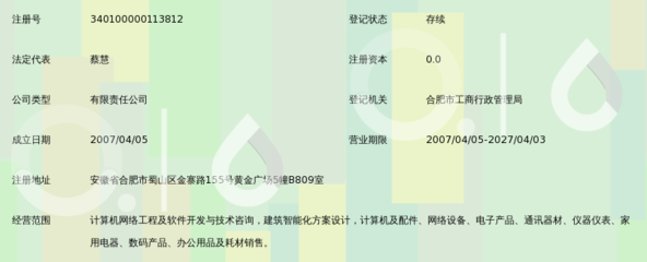 合肥世格网络科技