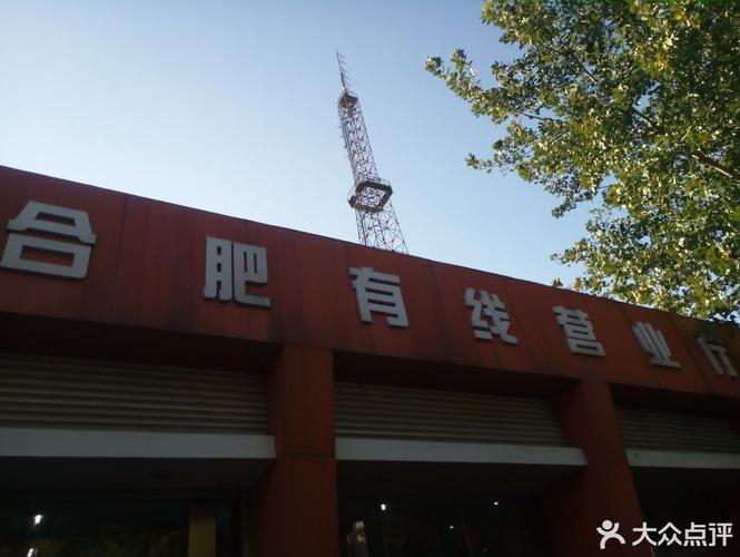查看合肥网络公司