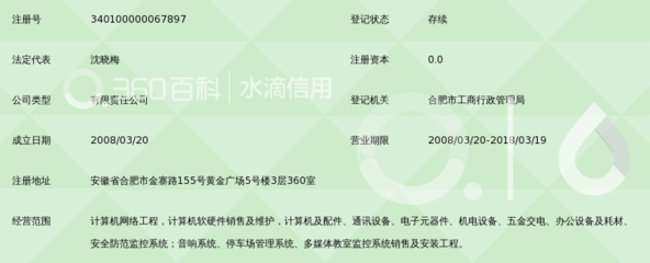 合肥恒骏网络信息工程