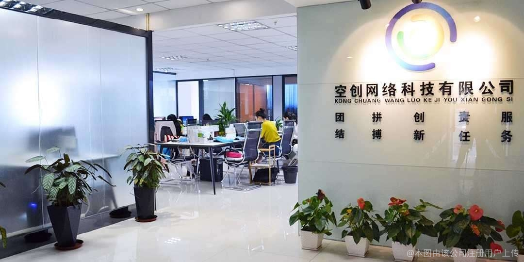 合肥空创网络科技